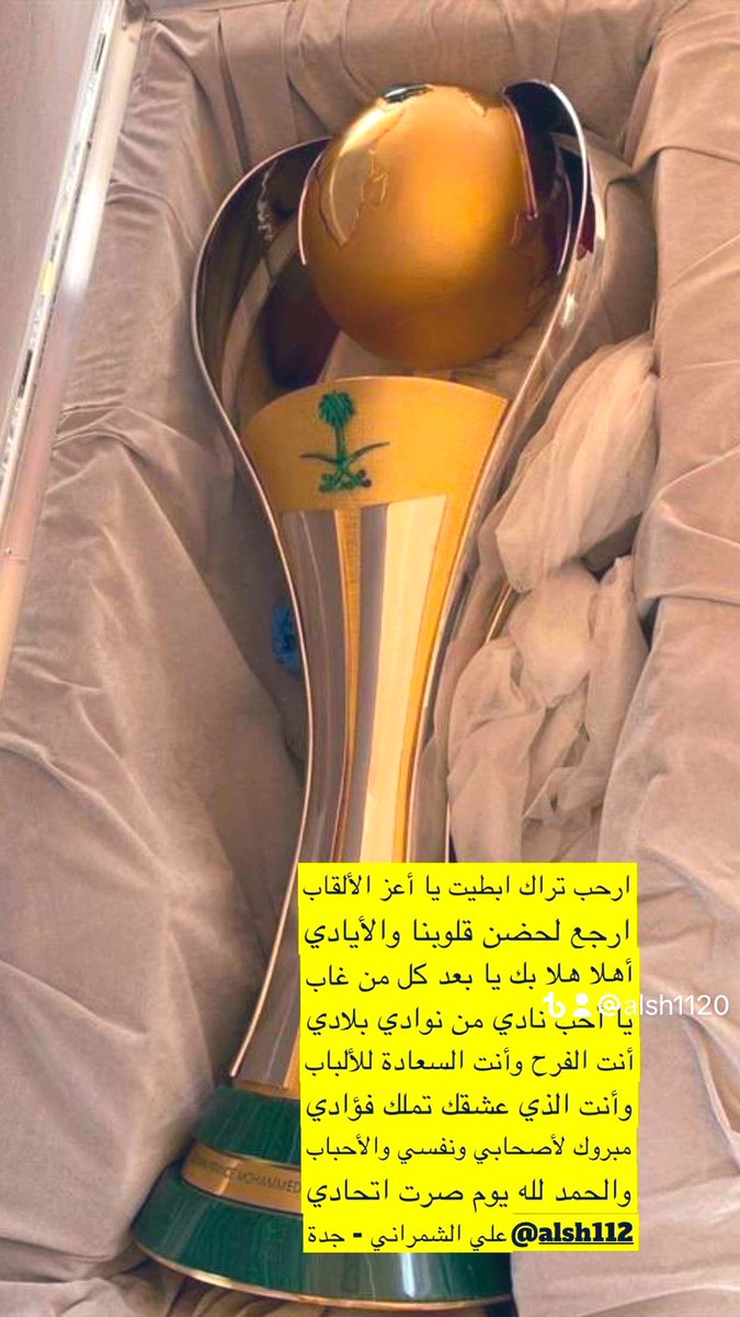 alsh112's tweet image. #الاتحاد