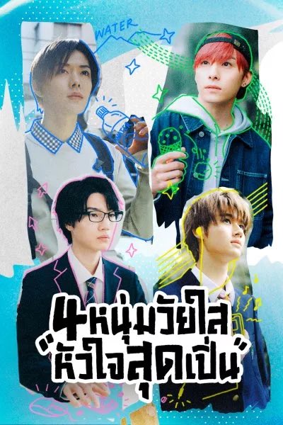 InfinitaSub's tweet photo. 【#ละครที่เรารัก】ประกาศข่าวด่วนจ้า MONOMAX ได้ลิขสิทธิ์ #หนุ่มหล่อสุดเปิ่น จ้าาาาาาาา เพราะงั้น กระทรวงจะทำซับไทยถึงแค่ตอนที่ 10 นะคะ แล้วจะหยุดทำ เปิดให้ดูจนถึง 30 มิถุนายน

ส่วนของทาง MONOMAX นั้นเปิดให้รับชม 19 กรกฎาคมเป็นต้นไปค่ะ https://t.co/a19PeleHQu