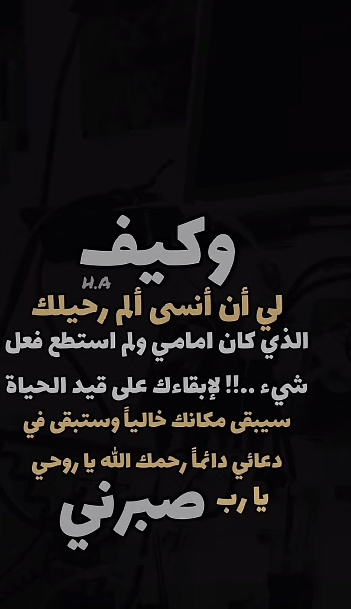 القُبلة على جبين الميت تحمل من الم الفراق ذكرى رحيل احبتنا للأبد 💔
اللهم ارحم اختي واجعلها في جنات النعيم 
اللهم ارحمها بقدر اشتياقي لها وارحمها بقدر الايام التي مرت على فراقها