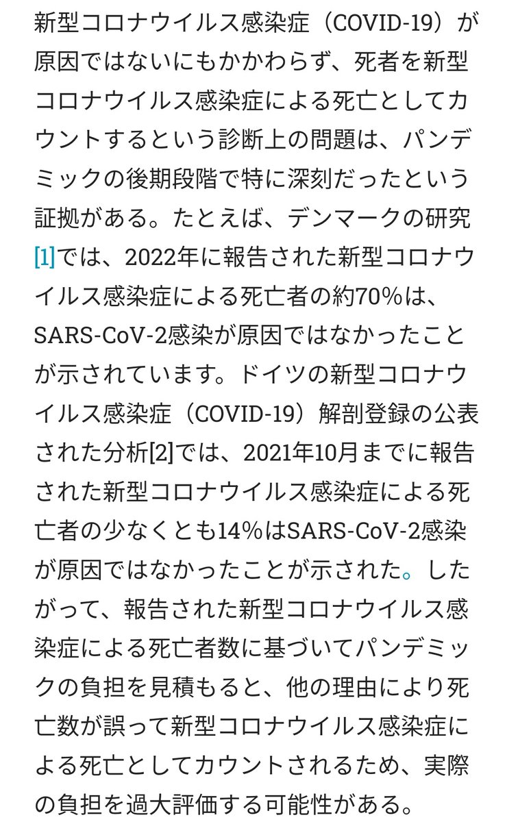 warning_ranmaru's tweet photo. ドイツの査読付論文から引用。
https://t.co/xdaOXlFST1 https://t.co/8d2YjitqnT