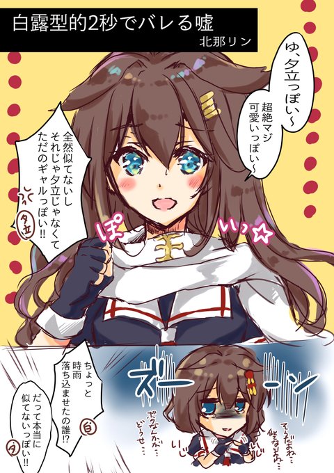 嘘が下手な時雨ちゃんも可愛い!!!

#艦これ #時雨 #漫画 https://t.co/ekfB2ocfH2