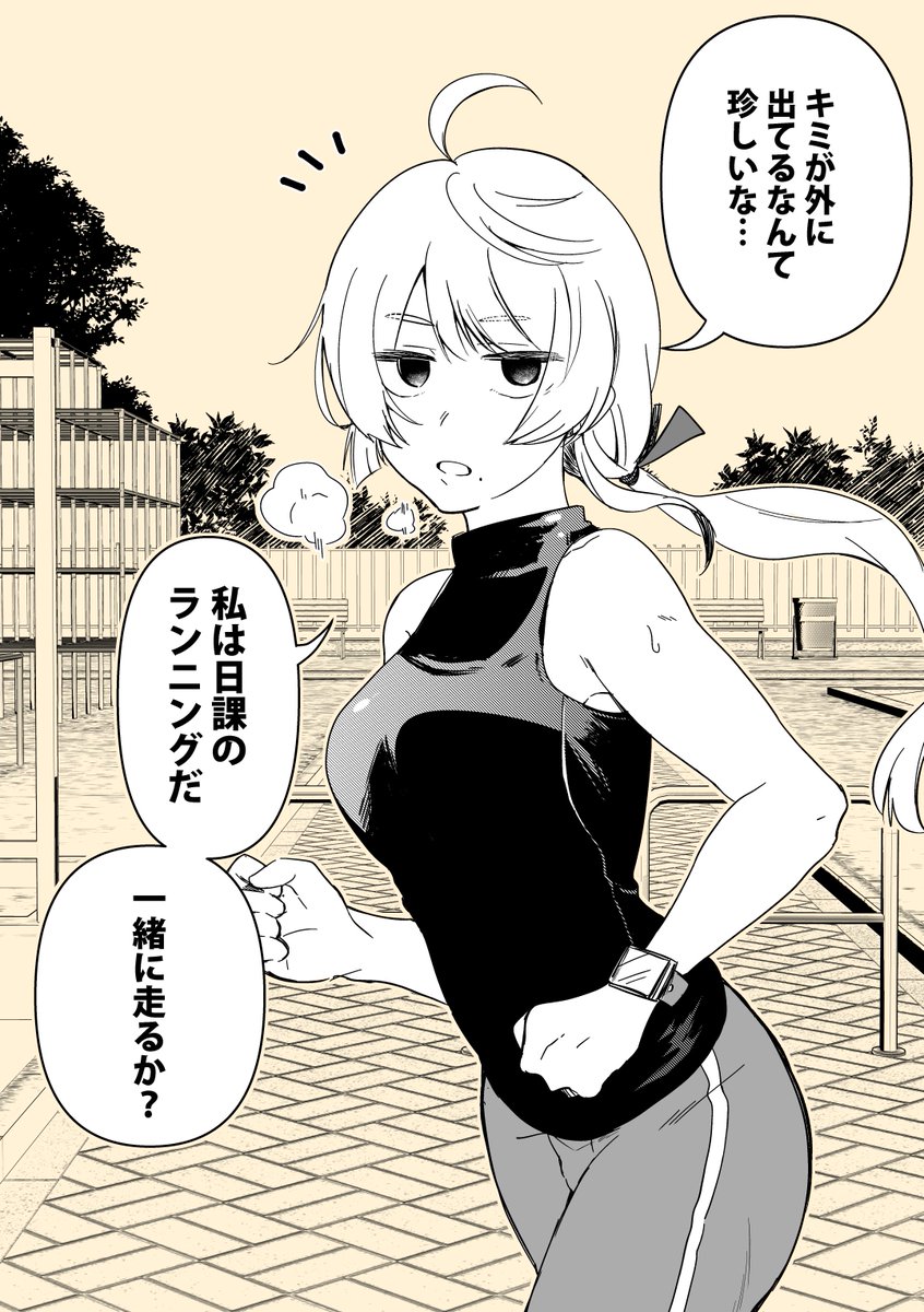 見た目はダウナー系の活動的なお姉さん
#創作 https://t.co/rS5lPXjTHN