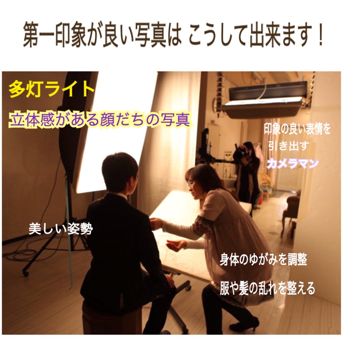 shimizustudio's tweet photo. #岐阜市 で #就活用証明写真 を撮影するなら今がチャンス!学割でお得なキャンペーン実施中!今だけの #OpenES 用データ付きコースをご用意!写真はいらないよ=という学生さんは今すぐ予約を 0120647196 6月18日までの限定キャンペーンですよ==岐阜市の #写真館 #清水スタジオ #就活 #きれい https://t.co/39cZEkGNWm