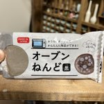 100均で買った「オーブンねんど」。ミニチュア陶芸家が使うと、想像を超えた仕上がりだった!