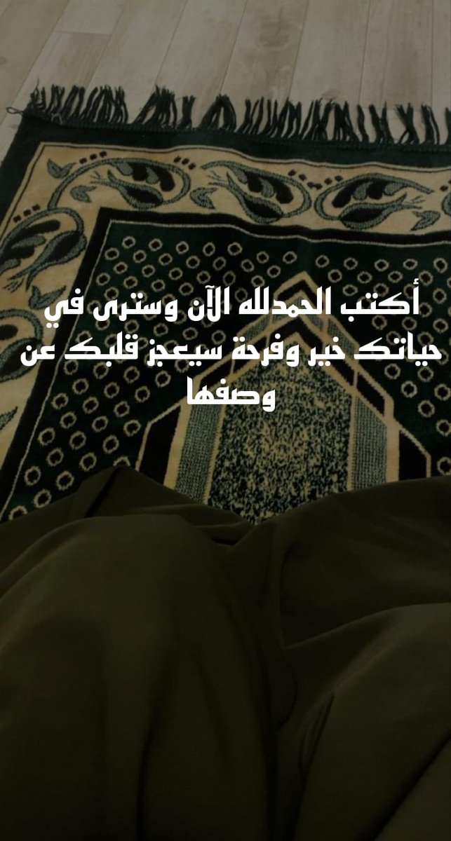 adeaih_'s tweet photo. لعلها اشاره https://t.co/Qjdp18WQpH