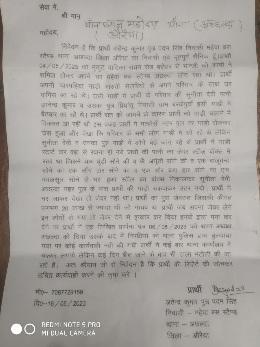 Sankitv0's tweet photo. #auraiya दबंगो ने चोरी की वारदात को अंजाम दिया हमारा देश का सिपाही फौजी जो देश की रक्षा करते हैं उसे @auraiyapolice  थाने के चक्कर लगवा रही अब तक तो मुकदमा लिख जाना चाहिए  कहि पुलिस की मिलीभगत तो नही , पुलिस ने नही की कोई सुनवाई  @igrangekanpur @Uppolice https://t.co/zxDYTifEzx