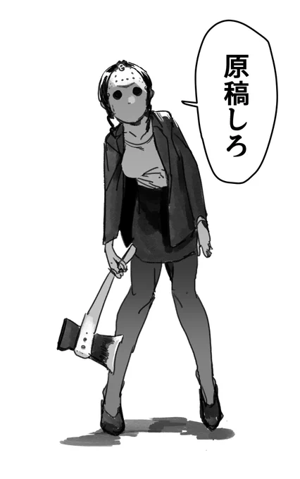 原稿を催促する編集。 
