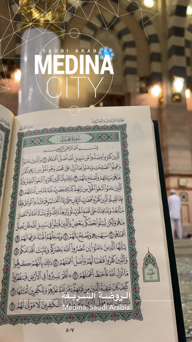 #المسجد_النبوي 
#اللهم_صل_على_محمد_وآل_محمد
