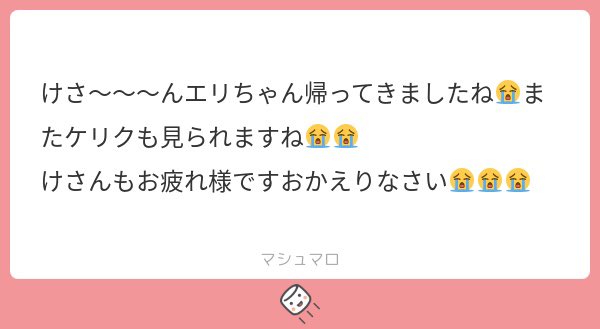 _ymmh2_'s tweet photo. エリちゃん今日も元気に活動してくれてほんとうにありがとう🥺🥺💘ずっと隣あけて待ってたケビンさんも嬉しそうでいつものケリクの絡みがまた見れてることに感謝…おかえりなさいなんて言ってくださったのにまたずっと消えてしまってた俺を殴ってください ちょくちょくいるのでまた声かけてください😭 https://t.co/EpoTktNt5w