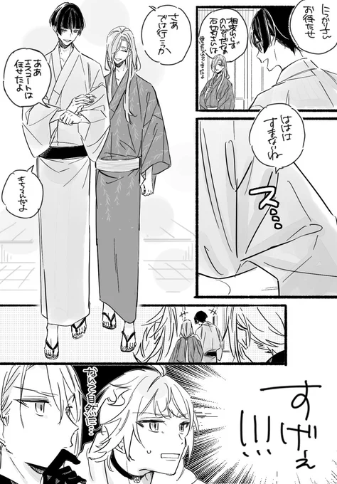おまけの石かり 