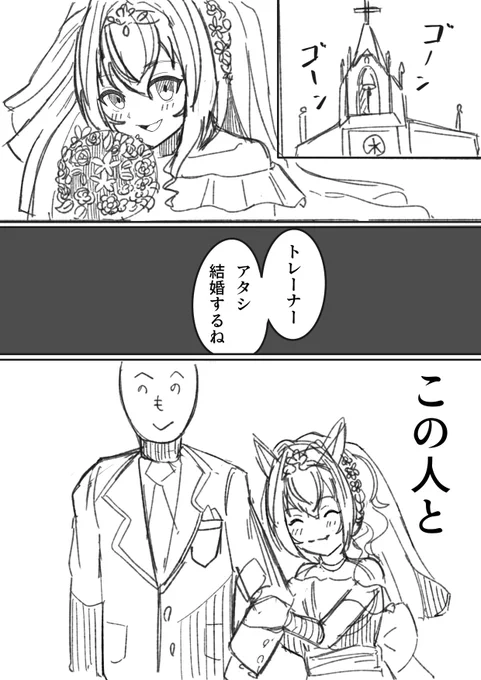 朝活rkgk漫画 #ウマ娘 #ダイワスカーレット