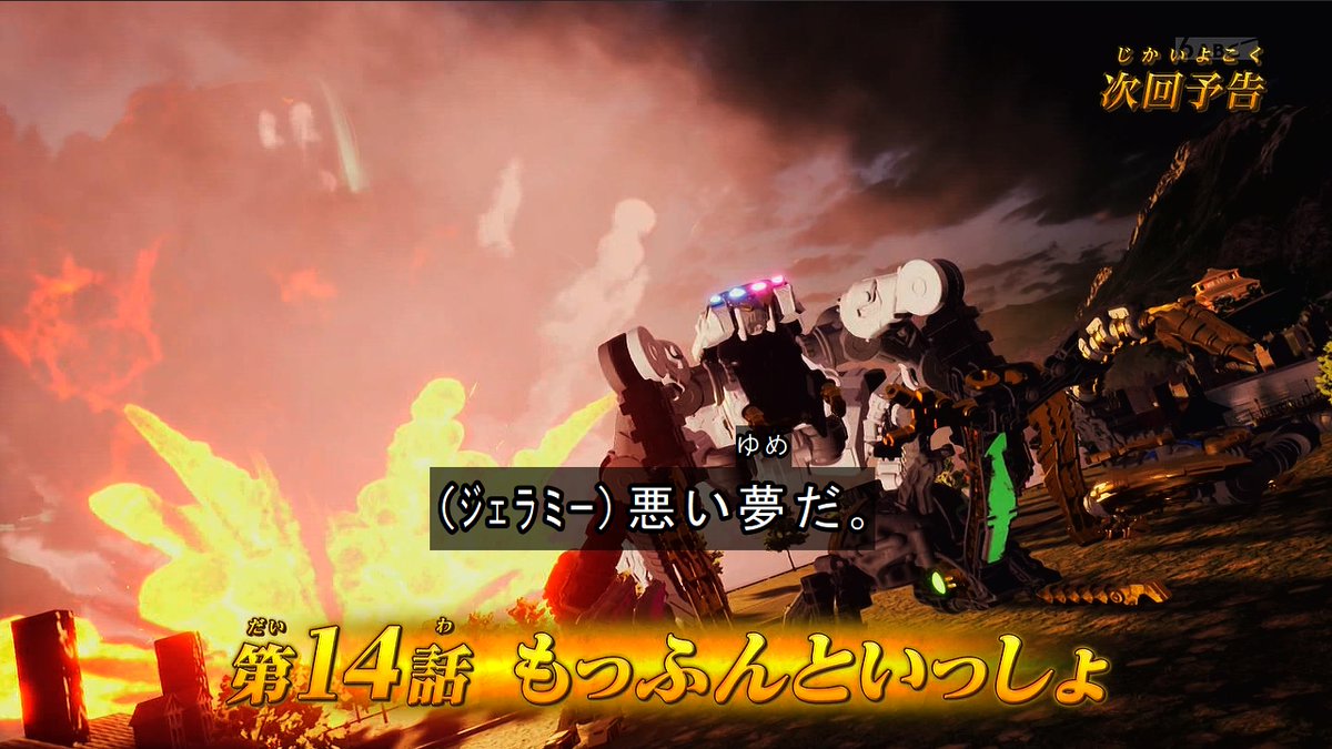 次回ちょっと待てwwwwww #nitiasa #SHT #キングオージャー