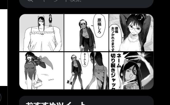 なんか草。楽しそうにラクガキしとるわ。 