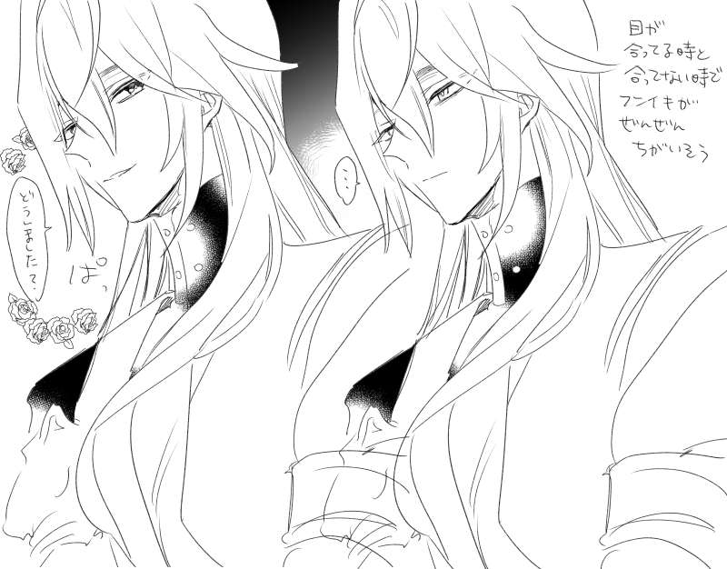 羅刹さん