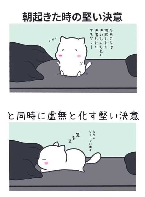 休日の朝