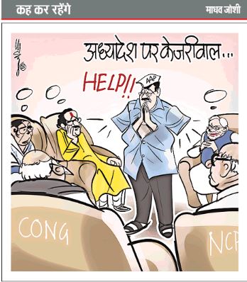 #CartoonOfTheDay #Kahkerahenge
@themadhavjoshi