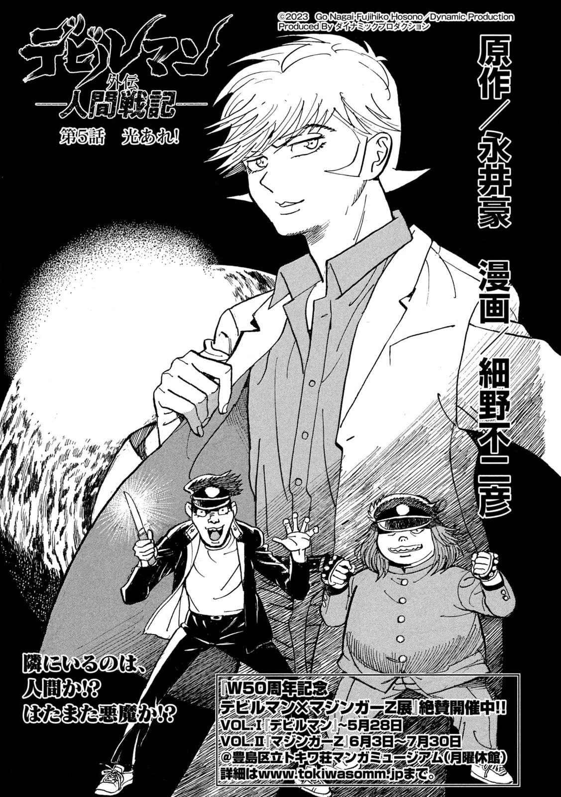 Shinra-b على X: Shinra-b على X: