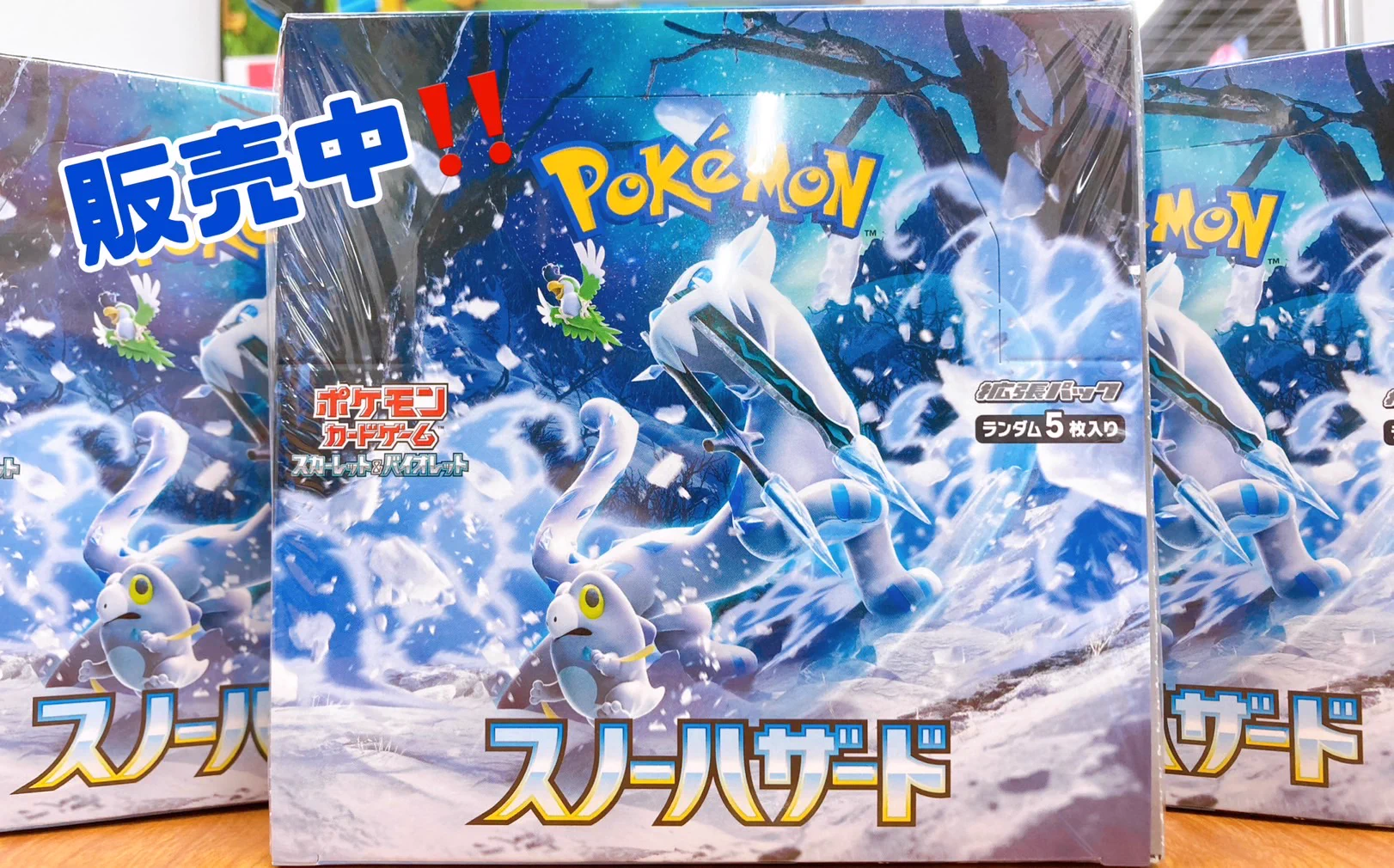 ポケモンカードゲーム 拡張パック 3BOX ヨドバシ購入品 ヨドバシ Akiba on X: 
