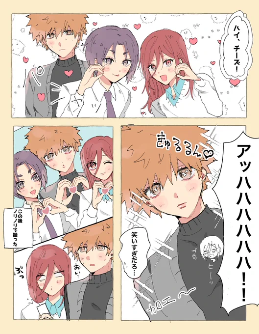 プリクラ撮るチムレ