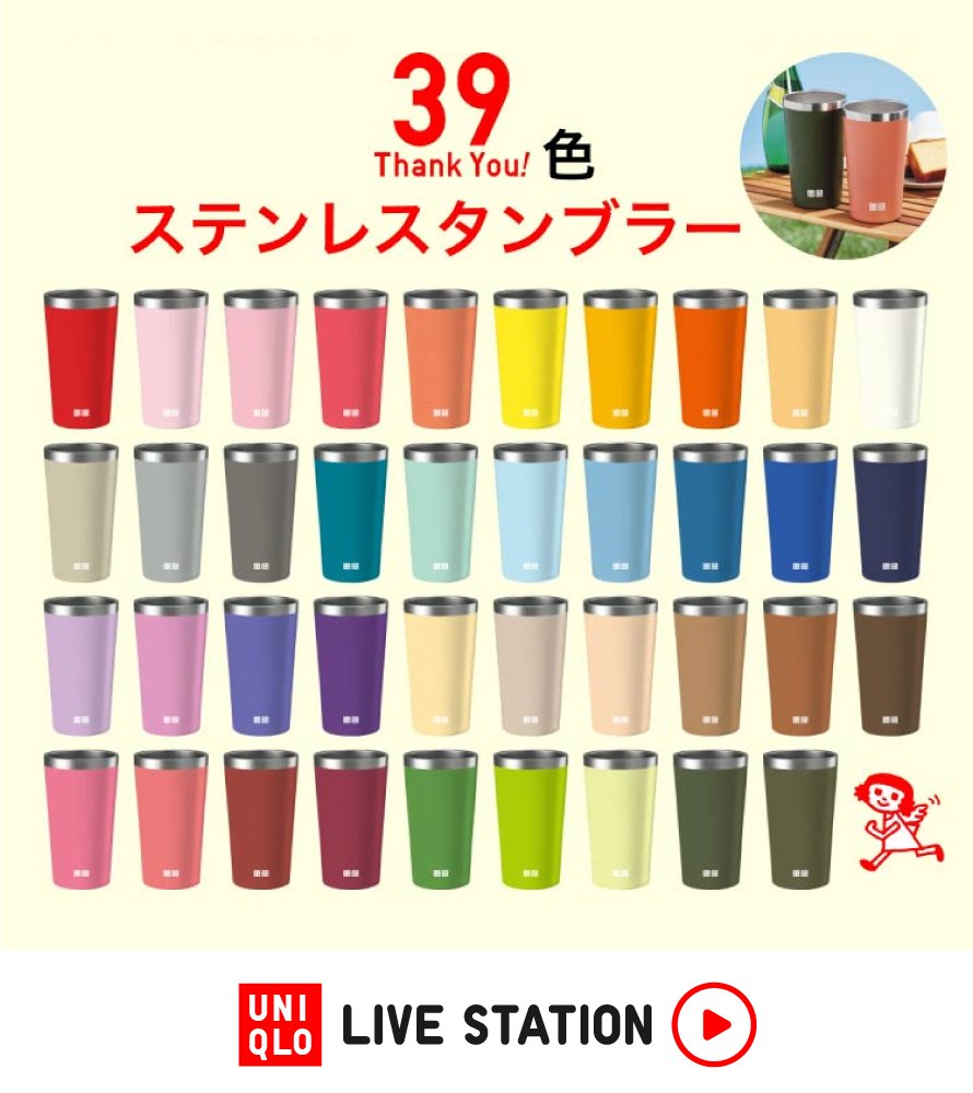 ユニクロ on X: 