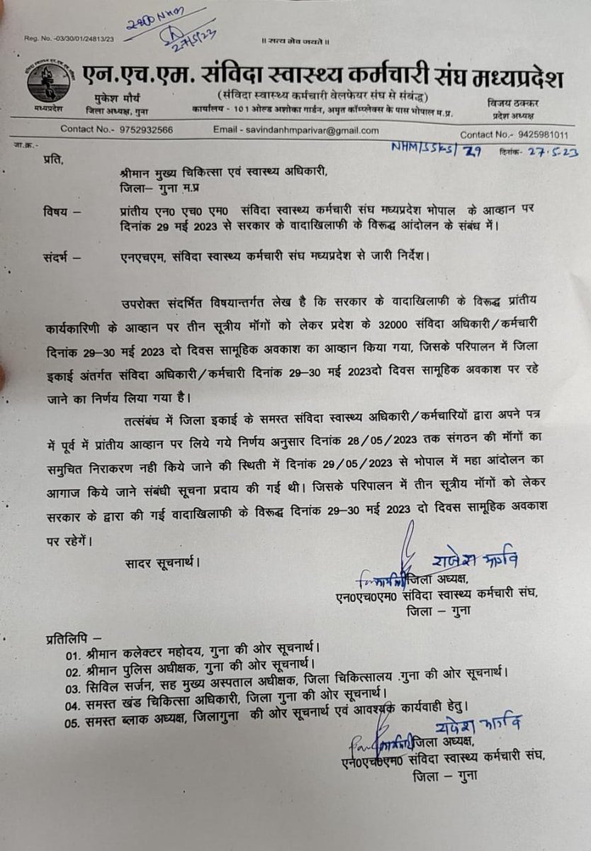 LAKHANS48892631's tweet photo. "सबका साथ सबका विकास सिर्फ NHM संविदा से आश्वसन की बात"
@ChouhanShivraj
आपने @NHM_MP #संविदा_स्वास्थ्य_कर्मचारीयों आश्वसन दिया:-
अब #संविदा_नीति_2018 का लाभ देने का
 आदेश दीजिये
29 मई हम भोपाल आ रहे है

#आदेश_देने_की_करो_तैयारी_आ_रहे_हैं_एनएचएम_संविदा_कर्मचारी
Jitaga02

@ZeeMPCG https://t.co/PWqKy1yVmr