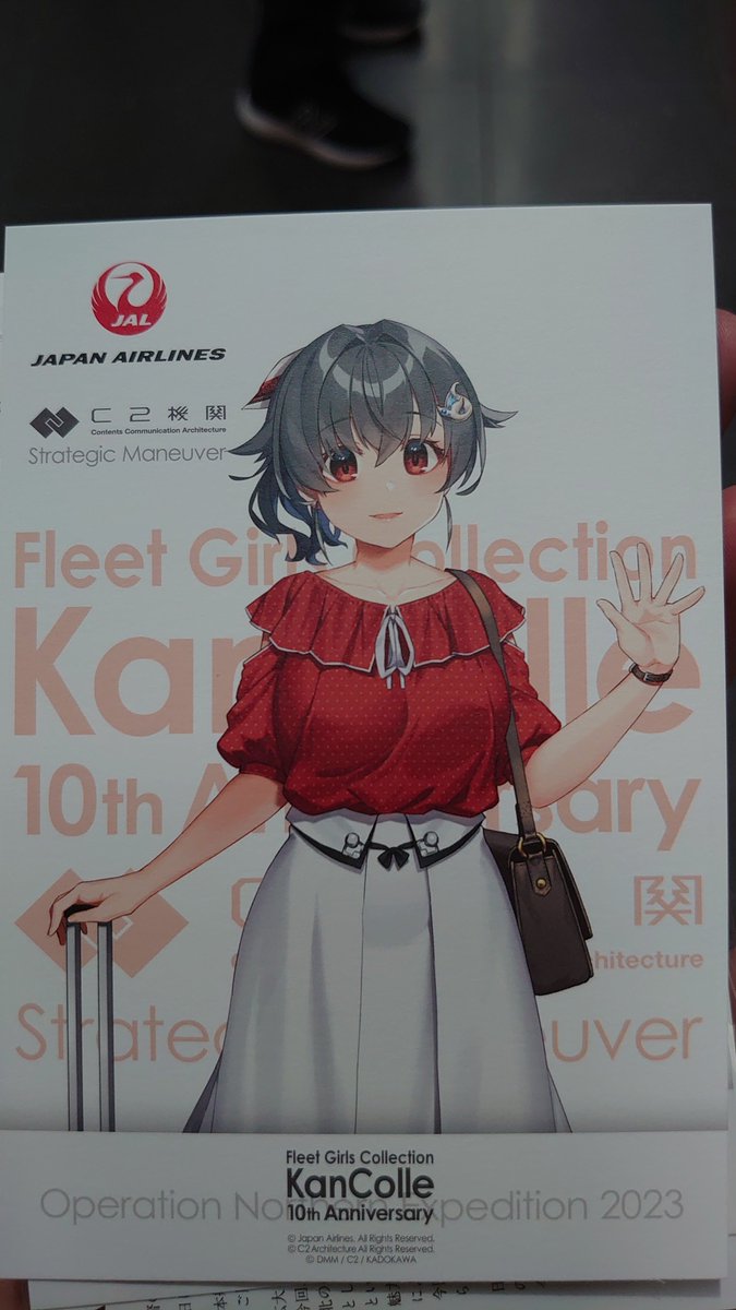 C2機関北方遠征 艦これ 北方コラボ ミニのぼり 全7種 コンプリートセット Yahoo!オークション - 艦これ C2機関 北海道遠征 北方遠征 日本