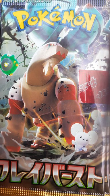 今日は入ってきてた…
いいの出ないかな 