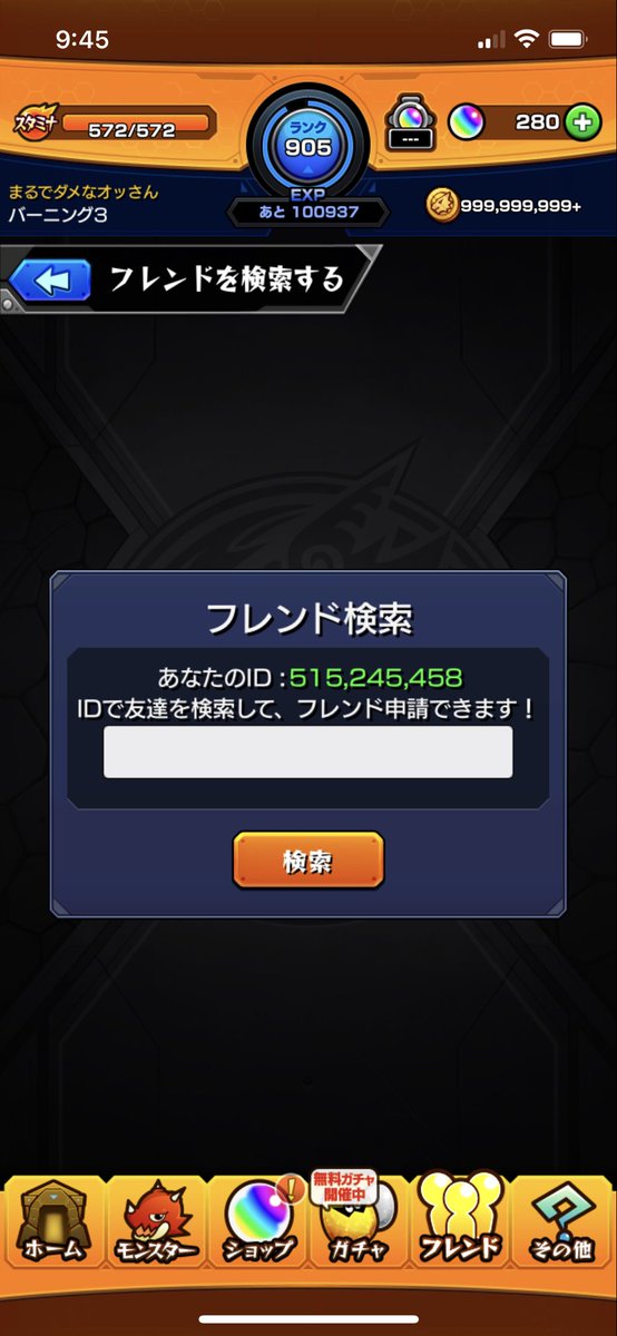 #チョイスガチャ
闇属性引きます！
闇属性を考えていて一緒に引いても良いと思う方、ご連絡ください！