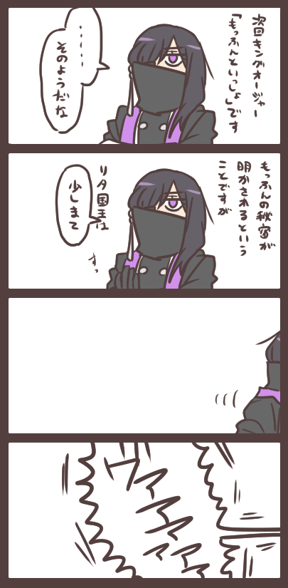 次回のお話についてゴッカンの国王に意見を伺おう!