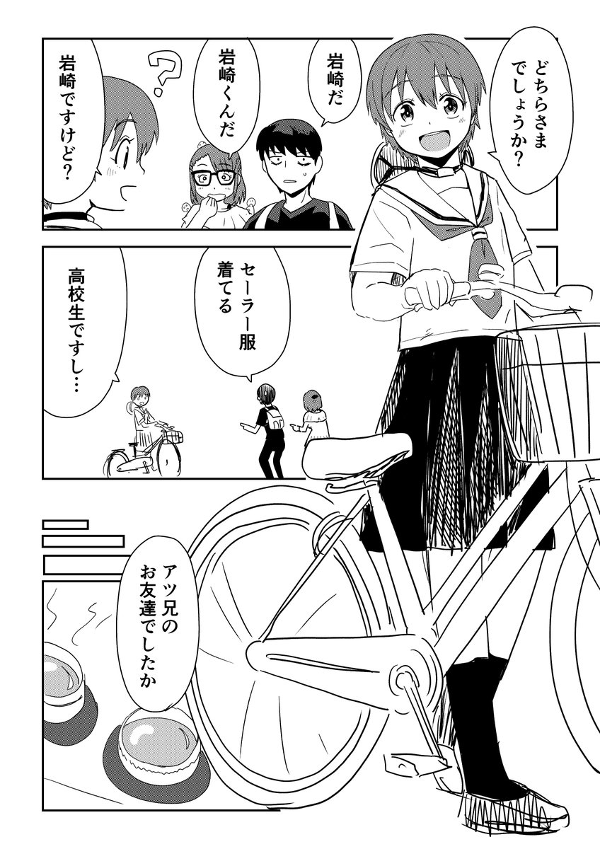 視える男と憑かれた男の漫画 16話 1/2