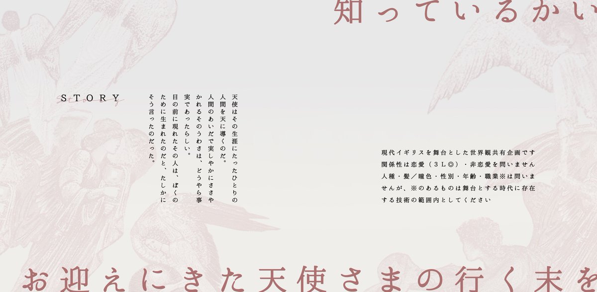 Sonotome's tweet photo. 「生涯をかけて、たったひとりのきみだけを」

✴︎

世界観共有企画『きっとその腕に抱きとめて』告知ツイートです

✴︎

◽︎ ロストもの
◽︎ ３Ｌ／非恋愛　いずれも可
◽︎ 参加フォロー必須
◽︎ ご質問はＤＭまで

フォロワー２０名突破で企画始動決定です／人数上限なし

#そのとめ
#創作企画 https://t.co/DmUBlzccye