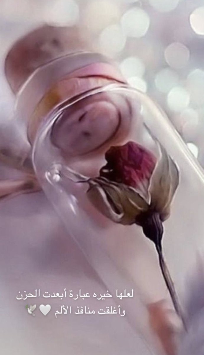 تفائلوا دائماً بحدوث أشياء سعيدة في حياتكم ، أخبار جميلة ، مستقبل أفضل ، فـ الثقة بالله تجلب لك كل خير