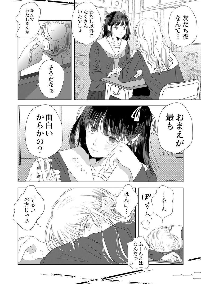 戦国武将 女子高生デビューする(3/4) #創作百合