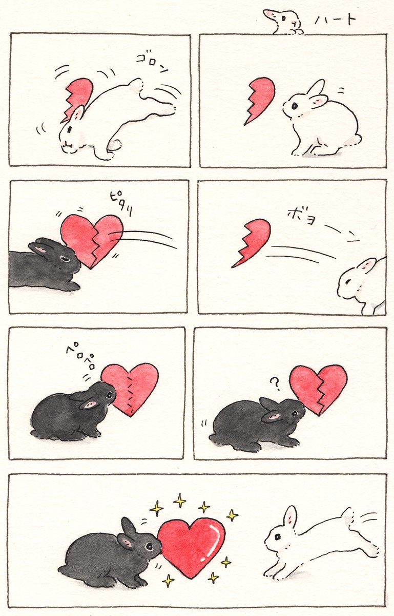 ハート🐇💔🐇