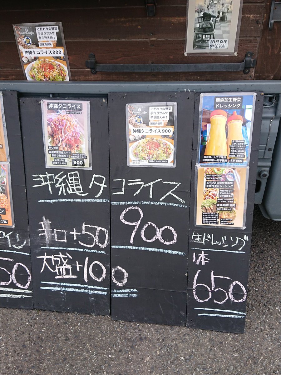 Korewa_Coffee's tweet photo. 🍍本日28日(日)🍍
Beans Cafeさんご出店🚛
コレハコーヒー🅿️にて
11:00~14:00頃まで!ぜひ!
お早めにどうぞ🍴
#キッチンカー
#beanscafe
#沖縄料理
#タコライス
#サーターアンダギー
#コレハコーヒー
#群馬県
#藤岡市 https://t.co/NS4dWxYKM7