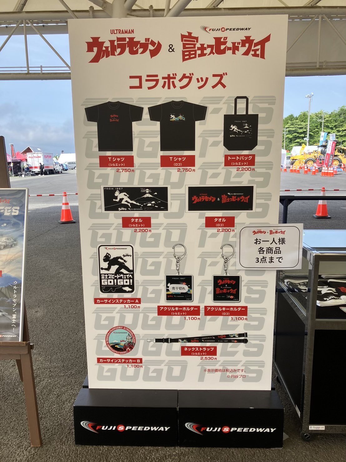 富士スピードウェイ / FUJI SPEEDWAY on X: 