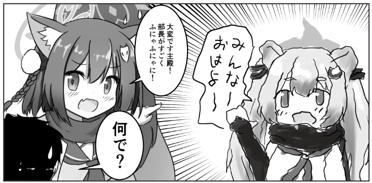 はしたかさんの忍研本に2Pゲスト描かせていただきました! めっちゃふにゃふにゃになったミチルをなんとかするとかしないとかな感じの短編です。よろしくです~