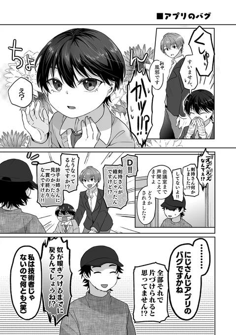 くしゃみすると縮むようになっちゃった⚔️の話(年齢操作あり)