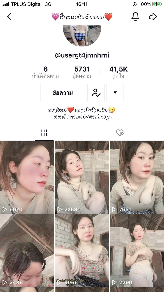 มอง มอง tweet media