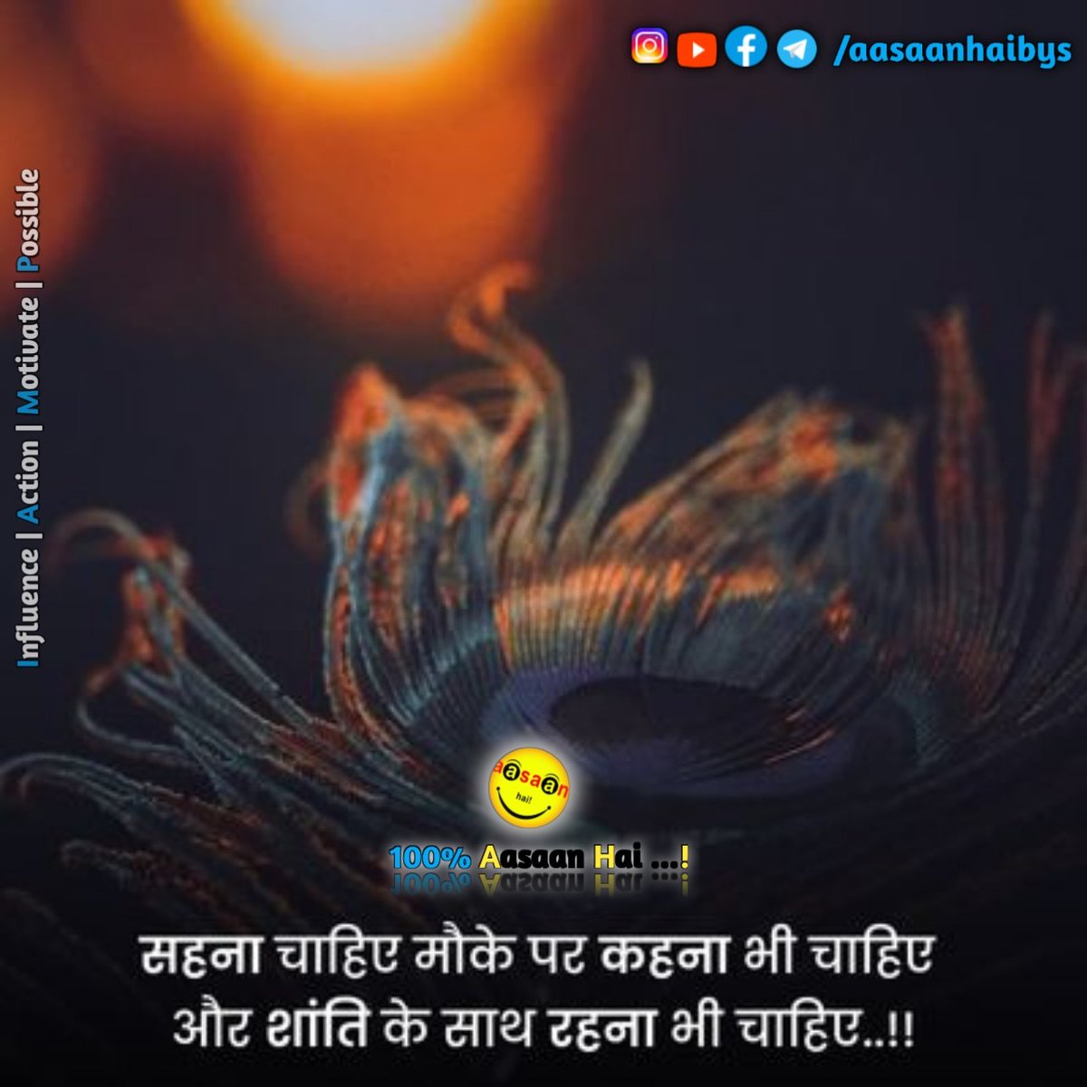 Patience

#morningpost #instapost #instagram #learning #krishnaquotes #aasaahaibys #drvivekbindra #sandeepmaheswari
instagram.com/p/CsxOkvoK8WL/…