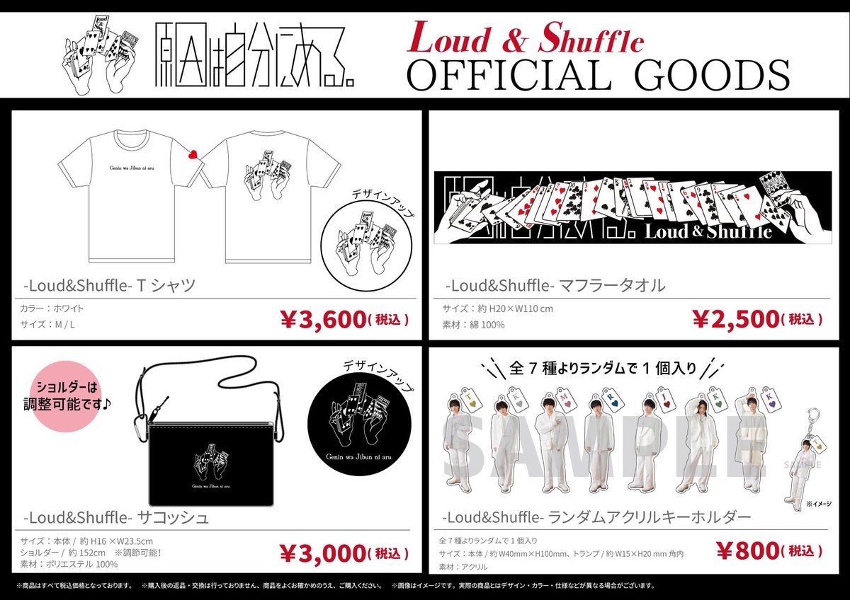 SDE_STARDUSTBIN's tweet photo. #原因は自分にある

　　　   本日開催ˊ˗
𝐋𝐈𝐕𝐄 𝟐𝟎𝟐𝟑 -𝐋𝐨𝐮𝐝&amp;𝐒𝐡𝐮𝐟𝐟𝐥𝐞-
　　    ♦︎大阪公演♡

＼ 1部先行販売がスタート／

【先行販売時間】11:00〜12:45
⚠️1部のチケットをお持ちの方のみご利用可能
⚠️1部のみ終演後の販売はございません

既存グッズも販売します！

#げんじぶ https://t.co/R1V9XdkYyb