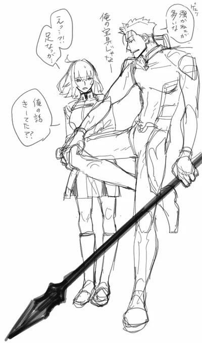 槍とぐだ♀