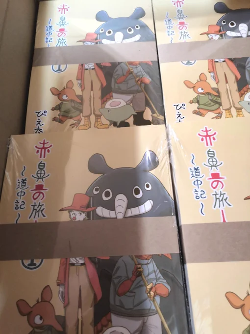 突然ですが道中記1巻が届きました!!😊 フルカラーの方(2巻)はもう少し後になってから届くので、道中記1巻と2巻は6月上旬にboothで販売予定です。5月中は無理でした😭 予定が決まったらお知らせします～