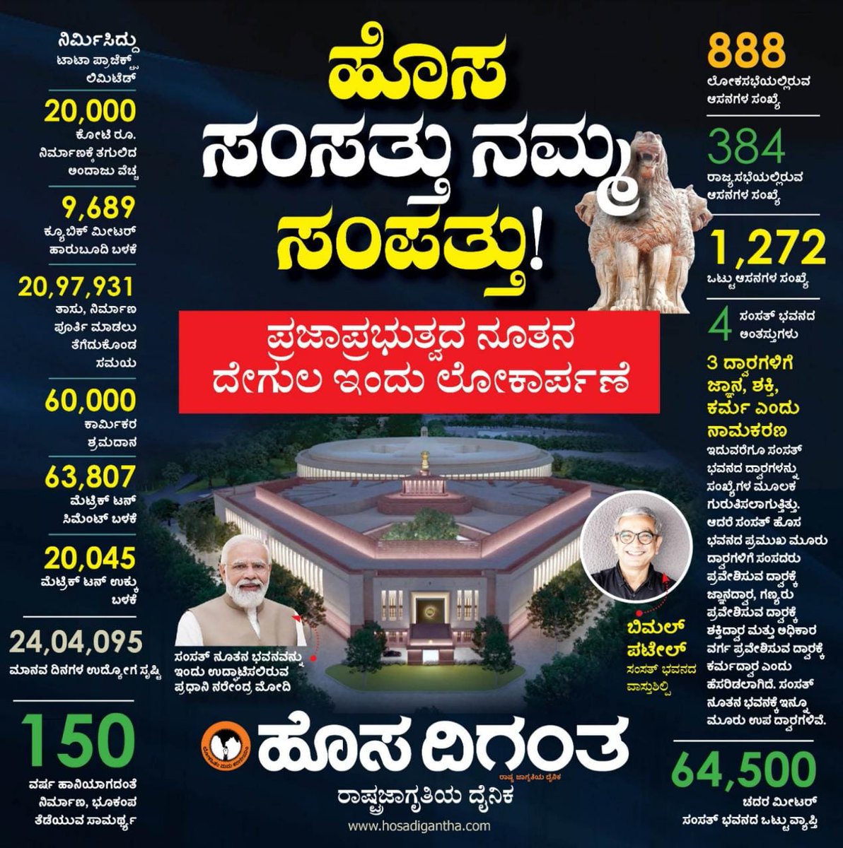 ನಮ್ಮ ಹೆಮ್ಮೆ our pride