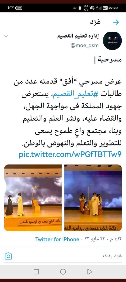 اجل قلتوا لنا يقصدون السناب شات والمسيح الدجال؟