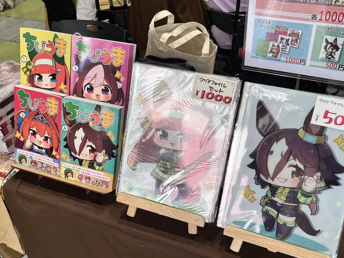 まりもらんど準備完了です!!