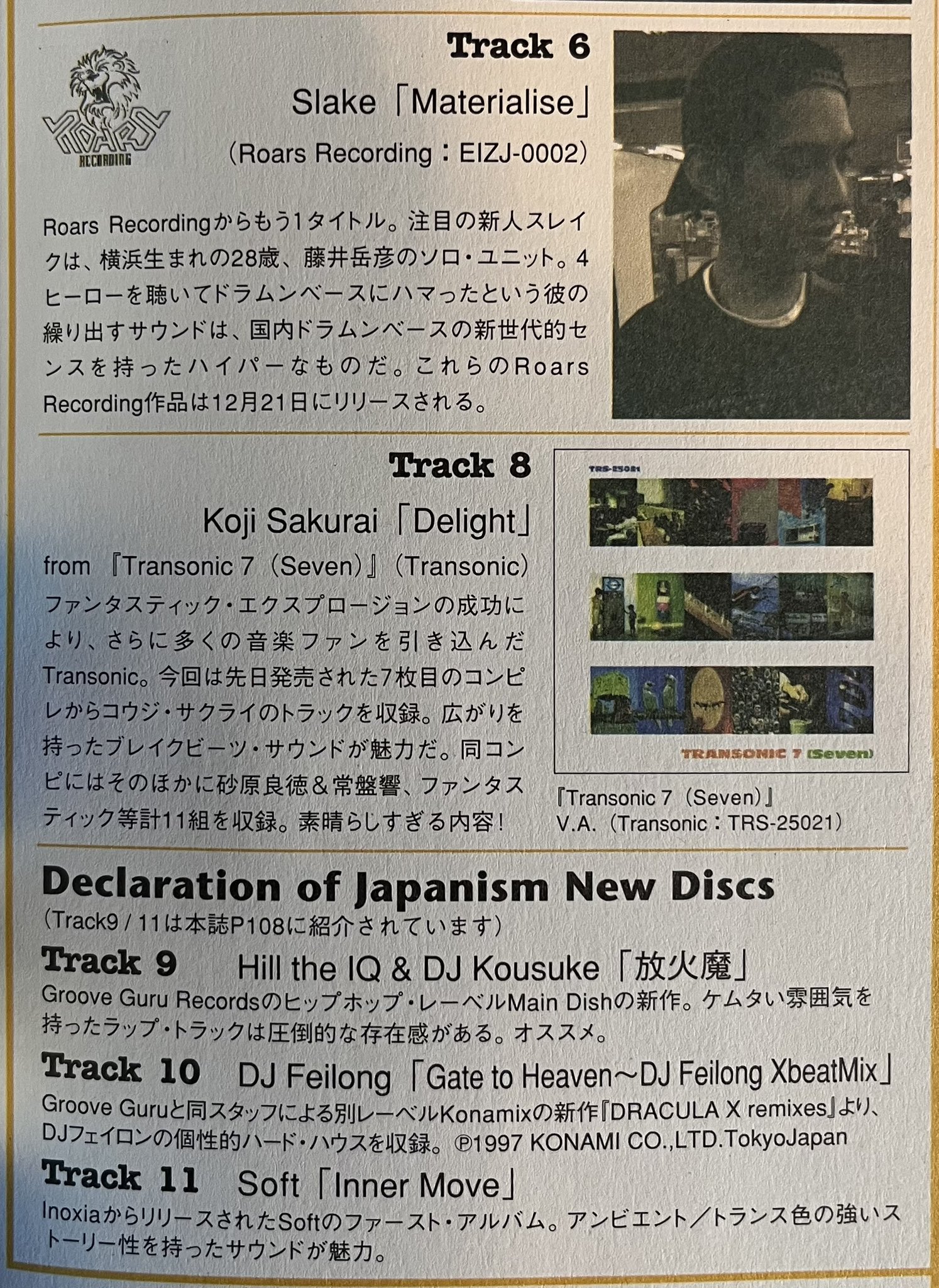 Yahoo!オークション - L4643 即決 ギターブック 1980年7月号