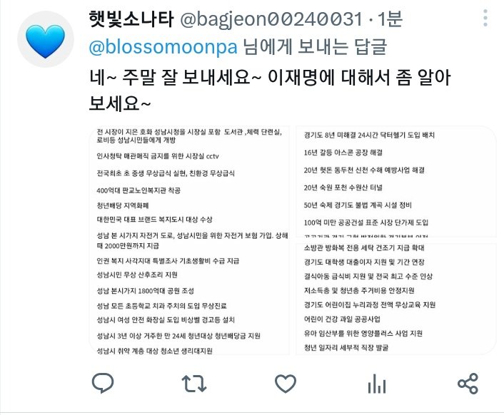 이재명에 대해 궁금하지도 않고.
길어서 읽지도 않을텐데
괜한 수고를 하셨네..
나 진짜 안 읽는데...
주말은 잘 보낼께요.
