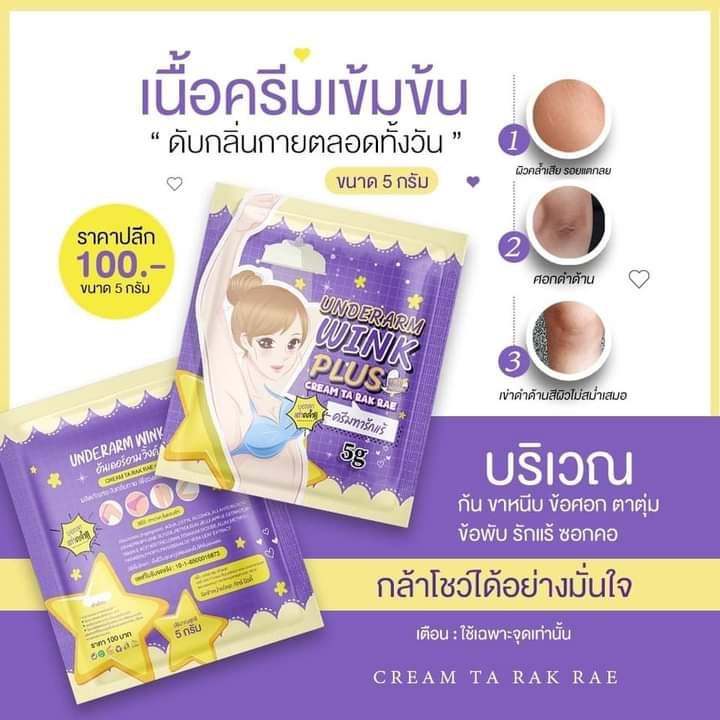 fahfa1995's tweet photo. ใจเธอที่ดำ ยังไม่เท่ากลิ่นตัวที่แรง ‼️

วิงค์พลัสต้องเข้าแล้วนะ สินค้าคุณภาพที่ขายมานาน 

• รักแร้ดำ หนังไก่ กลิ่นตัวแรง ช่วยได้ 📌

ราคา 100 บาท ✨

#วิงค์พลัส #รักแร้ขาว #ครีมทารักแร้ขาว #winkplus #ใช้ดีบอกต่อค่ะ #รักแร้เนียน https://t.co/xjsEhfS1Of