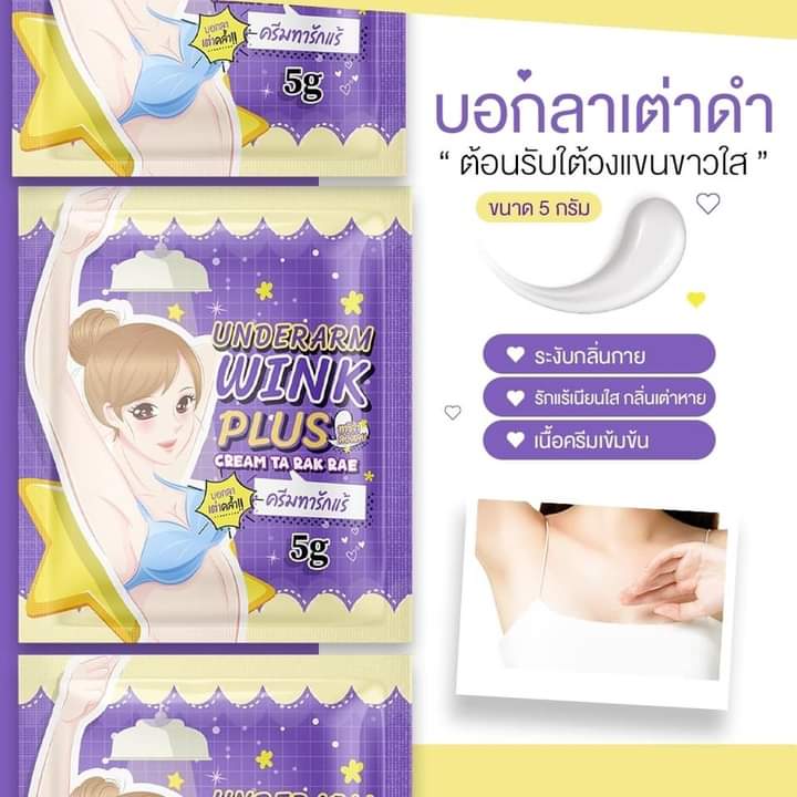fahfa1995's tweet photo. ใจเธอที่ดำ ยังไม่เท่ากลิ่นตัวที่แรง ‼️

วิงค์พลัสต้องเข้าแล้วนะ สินค้าคุณภาพที่ขายมานาน 

• รักแร้ดำ หนังไก่ กลิ่นตัวแรง ช่วยได้ 📌

ราคา 100 บาท ✨

#วิงค์พลัส #รักแร้ขาว #ครีมทารักแร้ขาว #winkplus #ใช้ดีบอกต่อค่ะ #รักแร้เนียน https://t.co/xjsEhfS1Of